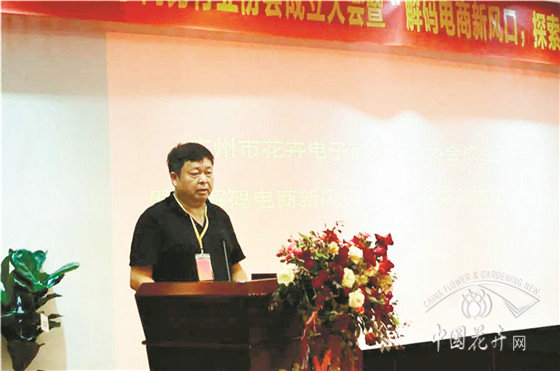 解碼電商新風口探索花卉新市場